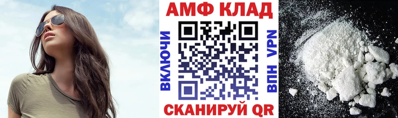 Amphetamine VHQ  магазин    Сельцо 