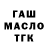 Дистиллят ТГК THC oil Lee Dy