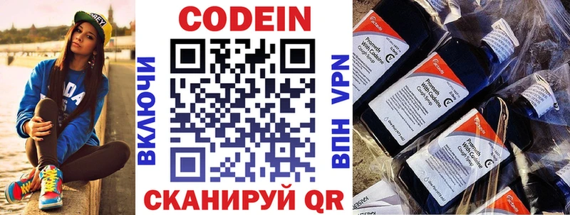 Кодеиновый сироп Lean напиток Lean (лин)  Сельцо 