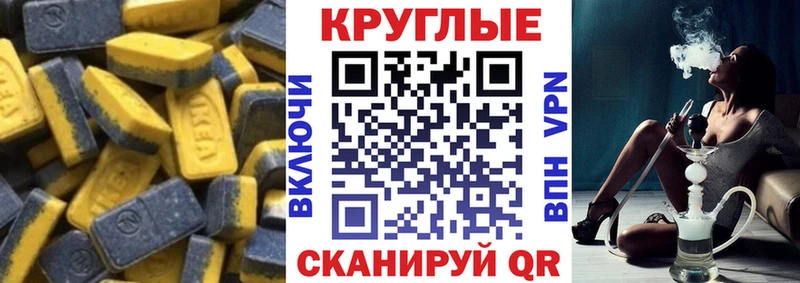 как найти наркотики  Сельцо  Ecstasy круглые 