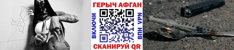 Героин белый  Сельцо 