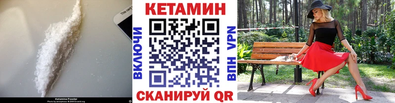 Кетамин ketamine  Сельцо 