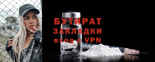 бутират Алексин