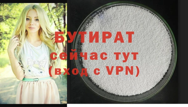 бутират Алексин