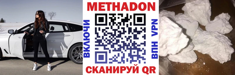 Метадон VHQ  Сельцо 